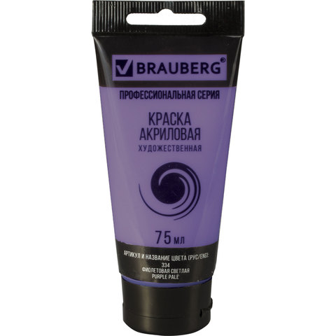 Краска акриловая художественная BRAUBERG, туба 75 мл, профессиональная серия, фиолетовая светлая, 191089