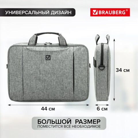 Сумка портфель BRAUBERG OFFICE с отделением для ноутбука 17,3&quot;, светло-серый меланж, 34х44х6 см, 272613
