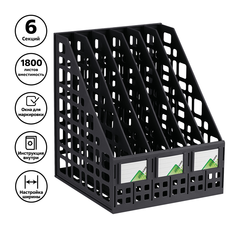 Лоток вертикальный для бумаг СТАММ (245х240х300 мм), 6 отделений, сетчатый, сборный, черный, ЛТВ-63726/098058