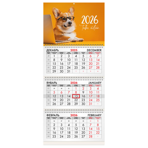 Календарь квартальный на 2026 г., 3 блока, 3 гребня, бегунок, мелованная бумага, BRAUBERG, &quot;Умный корги&quot;, 116803