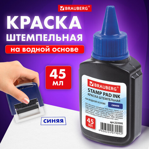 Краска штемпельная синяя, 45 мл, на водной основе, 223595 BRAUBERG