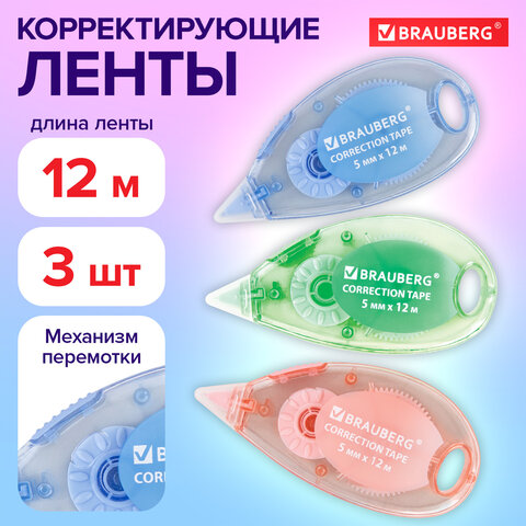 Корректирующая лента BRAUBERG PASTEL, 5 мм x 12 м, механизм перемотки, ВЫГОДНАЯ УПАКОВКА 3 штуки в блистере, 271252