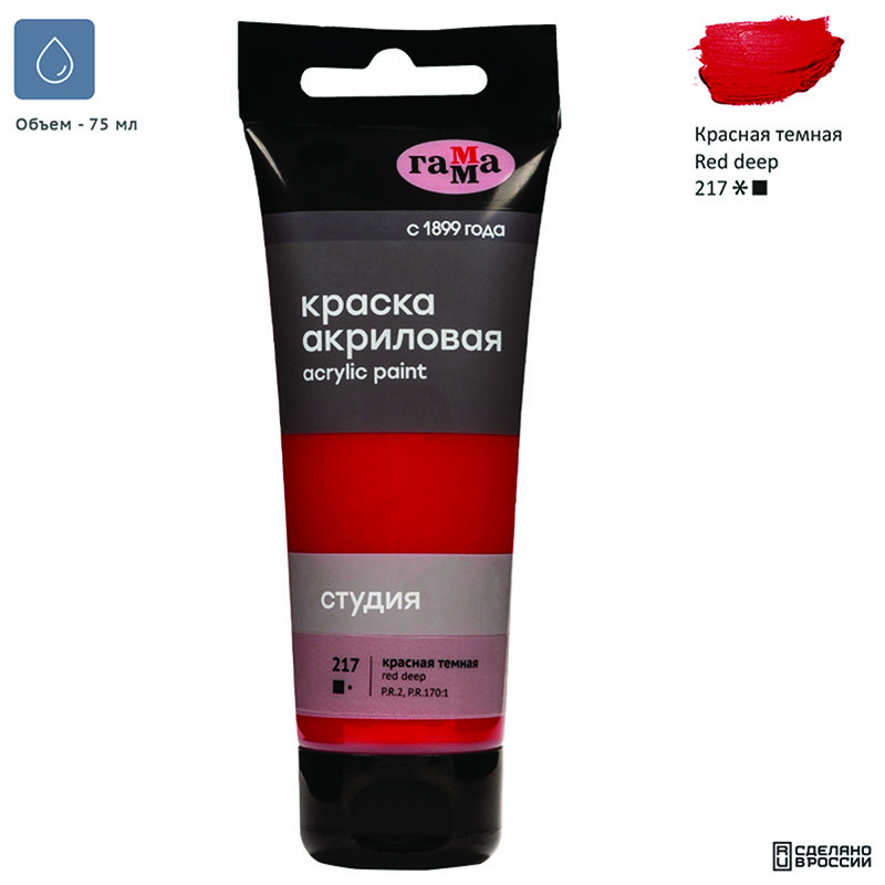 Краска акриловая художественная Гамма &quot;Студия&quot;, 75мл, пластиковая туба, красная темная  306071 280220217