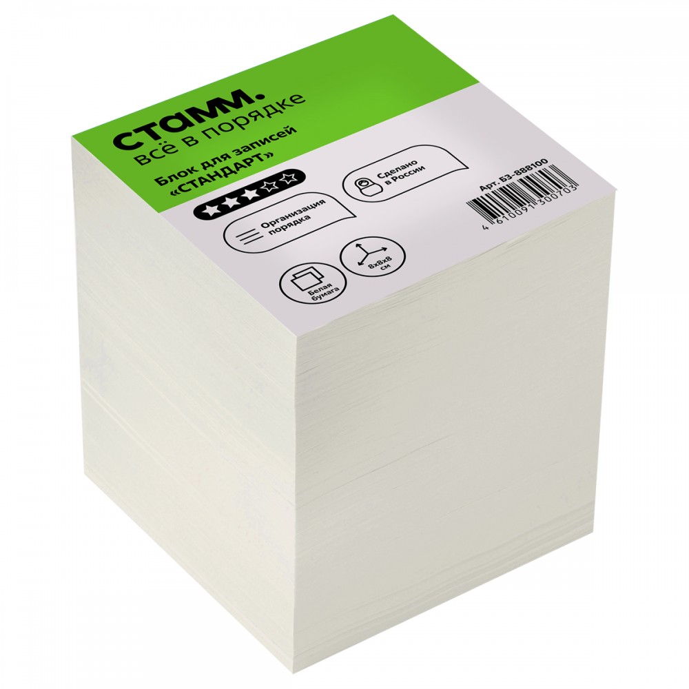 Блок для записей СТАММ "Стандарт", 8*8*8см, белый 331291 БЗ-888100