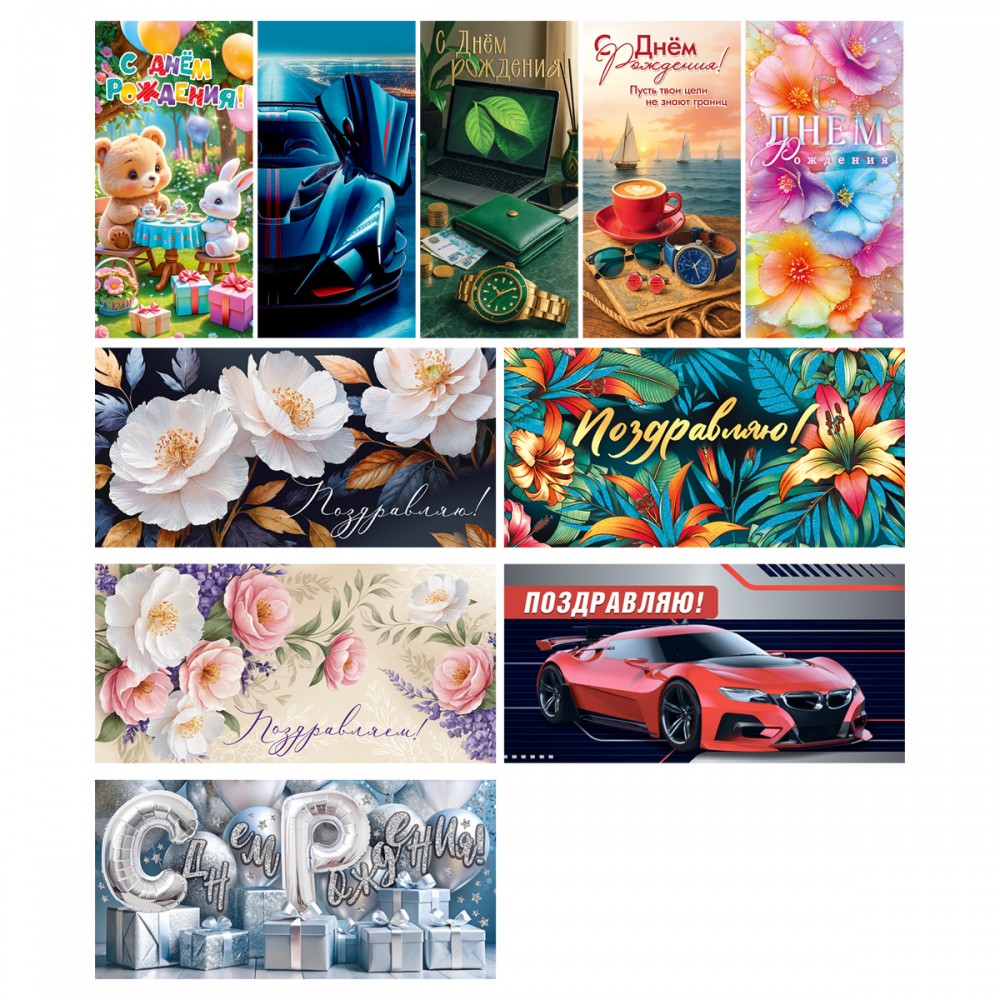 Конверт для денег Горчаков ГК &quot;Ассорти №30&quot;, 84*168мм, блестки,10 дизайнов 384958 10000592