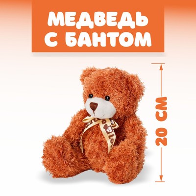 Мягкая игрушка &quot;Медведь с бантом&quot; 20 см, цвет МИКС   4462348