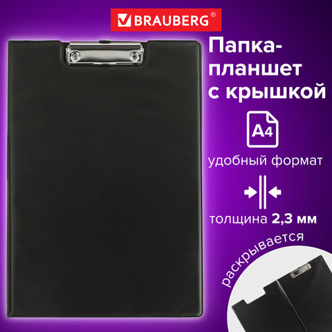 Папка-планшет А4,  BRAUBERG, с верхним прижимом и крышкой, картон/ПВХ, Россия, черная, двойной срок службы, 221488