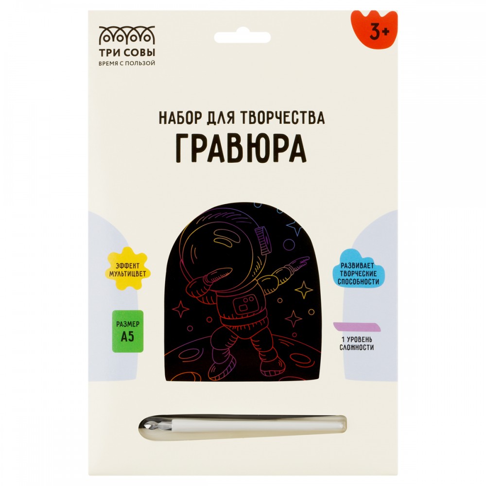 Гравюра с мультицветной основой ТРИ СОВЫ &quot;Космонавт&quot;, А5 350438  GA5_49953