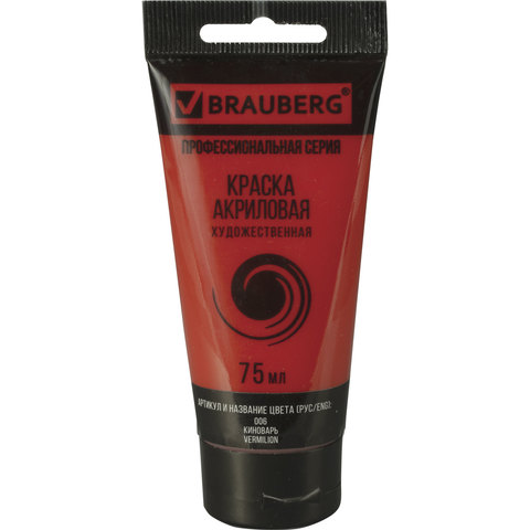 Краска акриловая художественная BRAUBERG, туба 75 мл, профессиональная серия, киноварь, 191081