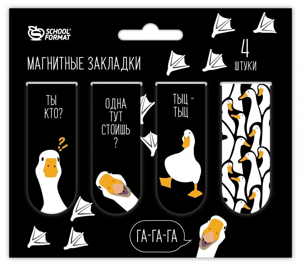 Закладки для книг магнитные Schoolformat ГУСИ НМЗ-ГИ 245943
