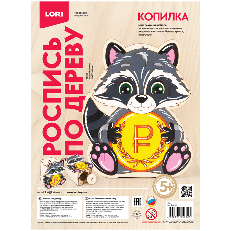 Набор для росписи изделий из дерева Lori &quot;Енот&quot; копилка 319952 Фнр-009