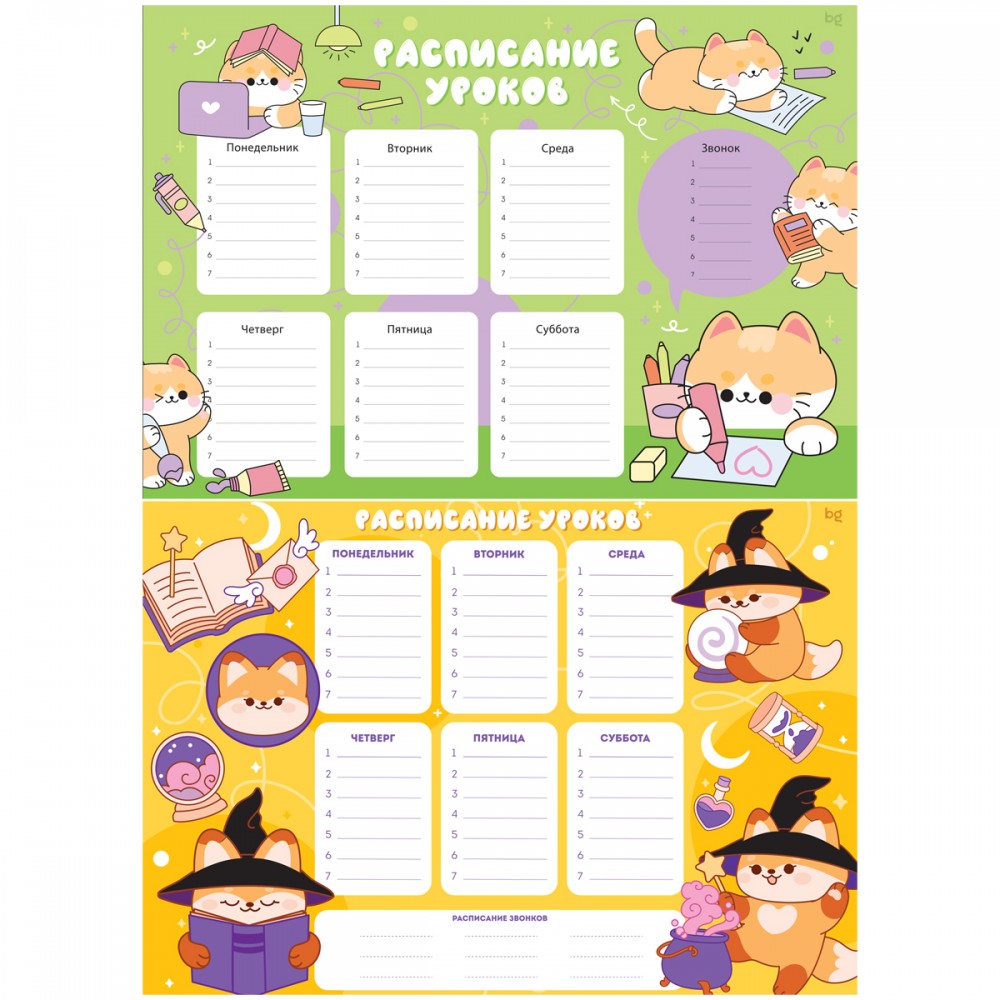 Расписание уроков с расписанием звонков А3 BG &quot;Милые пушистики&quot; 367874