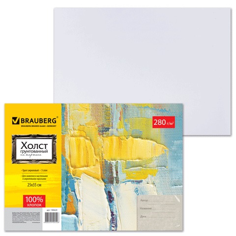 Холст грунтованный на картоне BRAUBERG (БРАУБЕРГ), 25х35 см, 100% хлопок, мелкое зерно, 190620