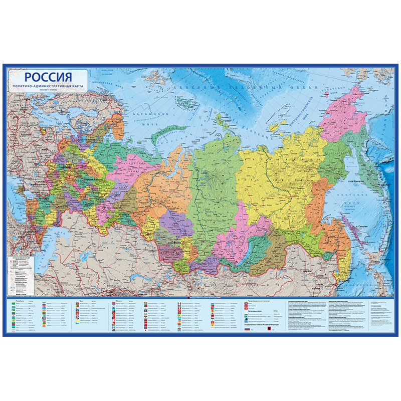Карта &quot;Россия&quot; политико-административная Globen, 1:4,5млн., 1980*1340мм, интерактивная, с ламинацией 297297  КН094