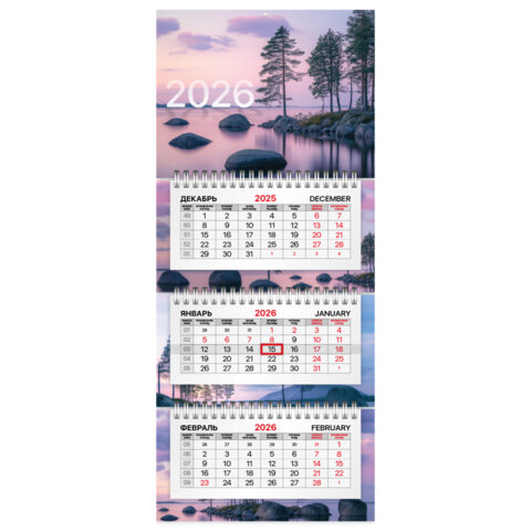 Календарь квартальный 2026 г., 3 блока, 3 гребня, бегунок, мелованная бумага, BRAUBERG EXTRA MINI, &quot;Озеро&quot;, 116839