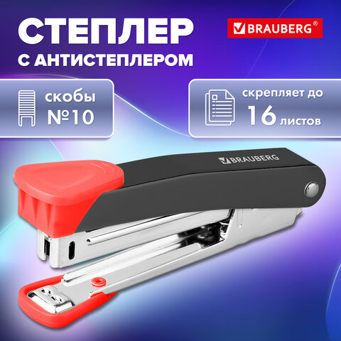 Степлер №10 металлический BRAUBERG &quot;UNIVERSAL GT&quot;, до 16 листов,с антистеплером, красный, 272751