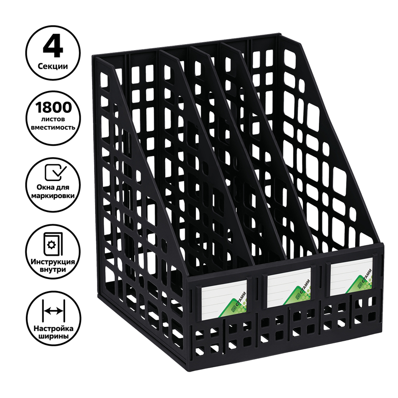 Лоток для бумаг вертикальный СТАММ, сборный, 4 отделения, черный 186747 ЛТВ-63722