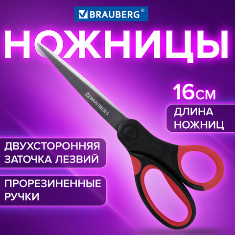 Ножницы 160 мм, BRAUBERG &quot;Energy&quot; прорезиненные ручки, красно-черные, 2-х сторонняя заточка, блистер, 231564