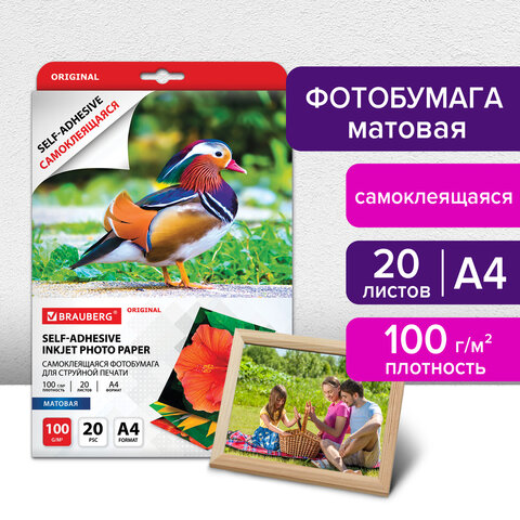Фотобумага САМОКЛЕЯЩАЯСЯ матовая, А4, 100 г/м2, 20 листов, BRAUBERG ORIGINAL, 364006