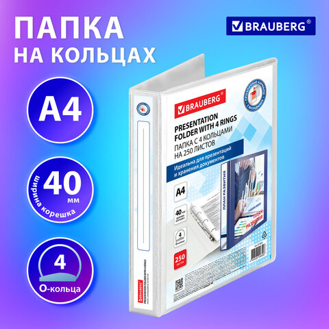 Папка ПАНОРАМА на 4 кольцах, ПРОЧНАЯ, картон/ПВХ, BRAUBERG &quot;Office&quot;, БЕЛАЯ, 40 мм, до 250 листов, 271850
