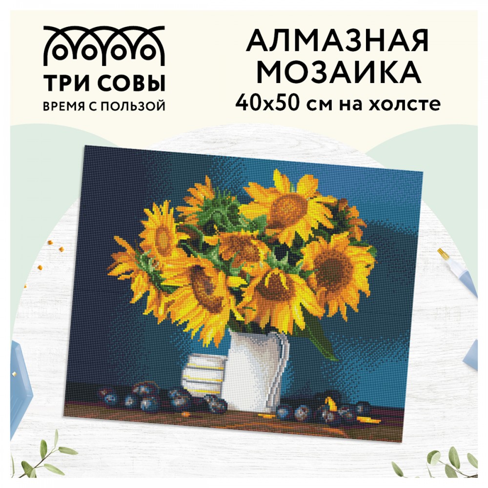 Алмазная мозаика ТРИ СОВЫ &quot;Подсолнухи и сливы&quot;, 40*50см, холст, картонная коробка с пластиковой ручкой 344305  АМ4050_4