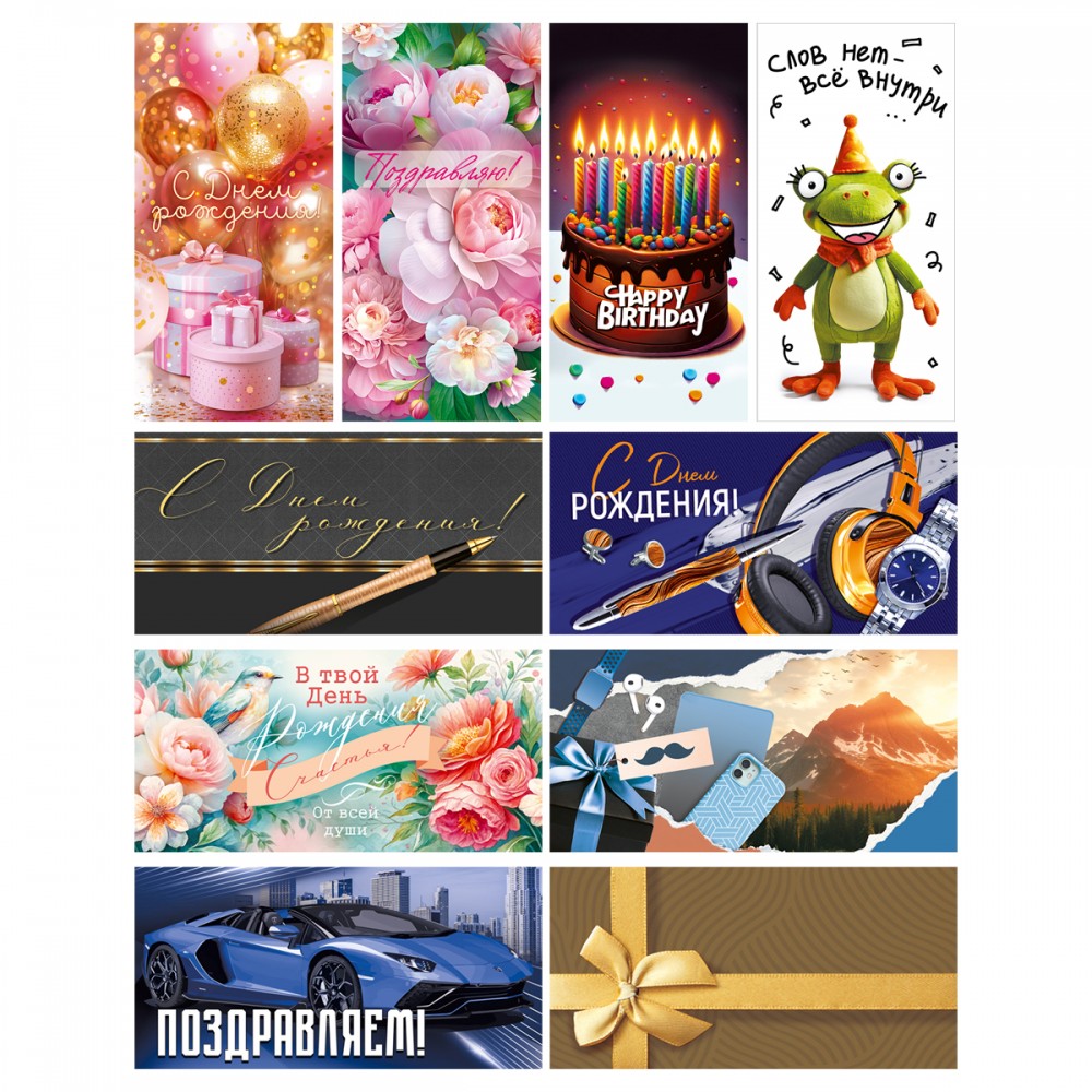 Конверт для денег Горчаков ГК &quot;Ассорти №27&quot;, 84*168мм, 10 дизайнов 384955 10000589