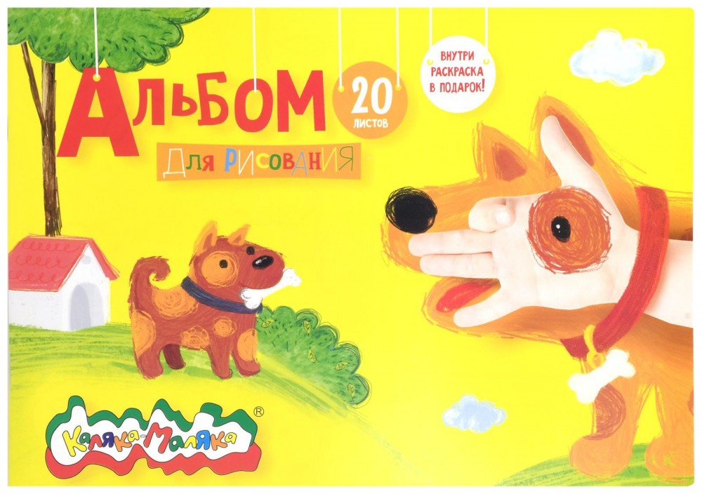 Альбом для рисования 20 л. А4, скрепка Каляка-Маляка целлюлозный картон, ВД-лак, офсетная бумага, АКМ20 047278