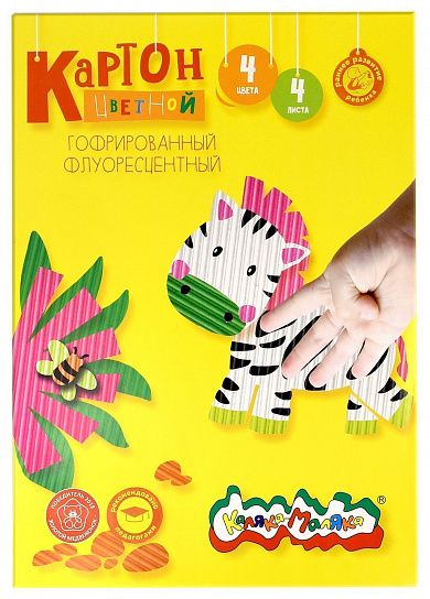 Картон цветной A4 гофрированный флуоресцентный 4 листа, 4 цвета, Каляка-Маляка (194*285) в папке ГКФлКМ04 073359
