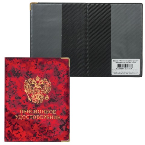 Обложка &quot;Пенсионное удостоверение&quot;, ПВХ, глянец, ОД 6-06, 230289