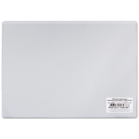 Обложка-карман для медицинского полиса, ПВХ, прозрачный, 160*220, 0,3 мм, ДПС, 3151.300, 235885