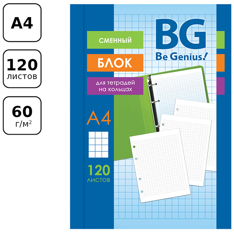 Сменный блок 120л., А4, BG, белый, пленка т/у, с вкладышем 326688 СБ4ту120 7200