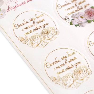 Набор наклеек на свадьбу, цветы с золотом, 9,3 х 16 см   10145605
