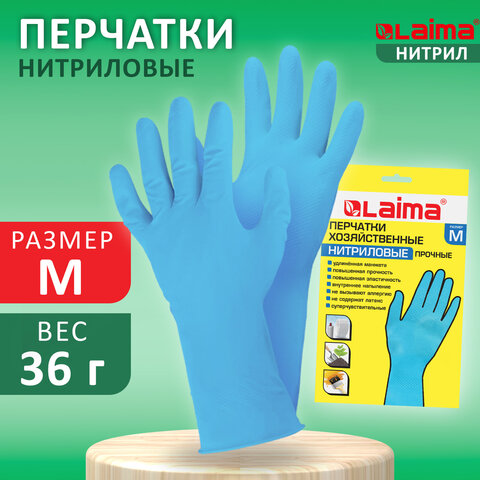 Перчатки МНОГОРАЗОВЫЕ нитриловые LAIMA ГИПОАЛЛЕРГЕННЫЕ, хлопчатобумажное напыление, ПРОЧНЫЕ, размер 7-8, М (средний), синие, вес 36г, 604998