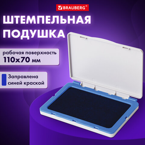Штемпельная подушка BRAUBERG, 100х80 мм (рабочая поверхность 90х50 мм), синяя краска, 236867