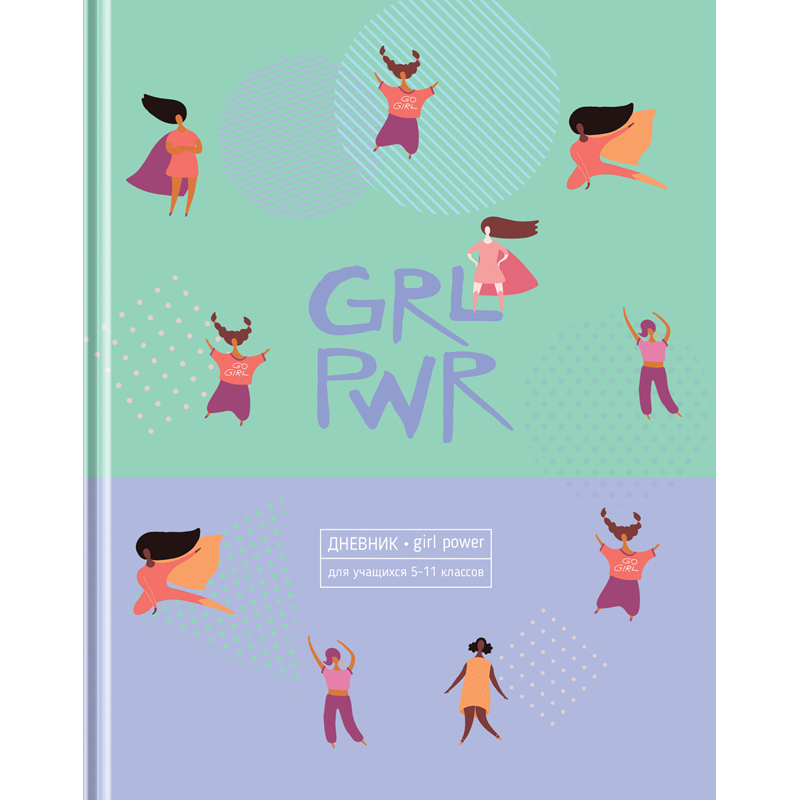 Дневник 5-11 кл. 48л. (твердый) BG &quot;Girl power&quot;, матовая ламинация 345043 Д5т48_лм 11421