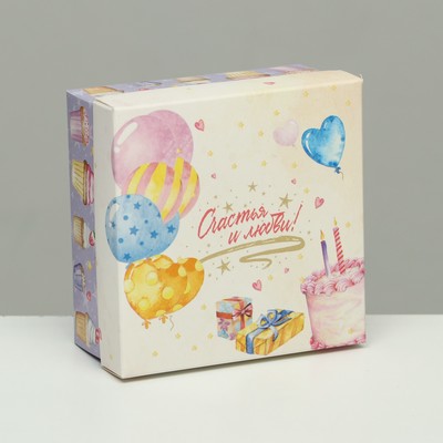 Коробка складная, &quot;Счастья и любви&quot;  10 х 10 х 5 см 9327140