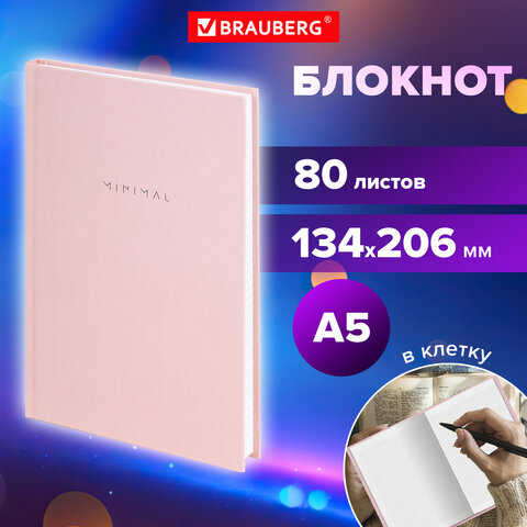 Блокнот А5 134х206 мм, 80 л., твёрдый, клетка, BRAUBERG &quot;Minimal&quot;, розовый, 116441