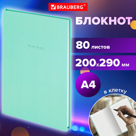 Блокнот БОЛЬШОЙ ФОРМАТ 200х290 мм, А4, 80 л., твердый, клетка, BRAUBERG &quot;Minimal&quot;, мятный, 116435