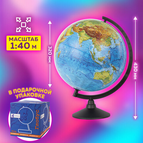 Глобус физический GLOBEN &quot;Классик&quot;, 32 см, с подсветкой, К013200017  454428