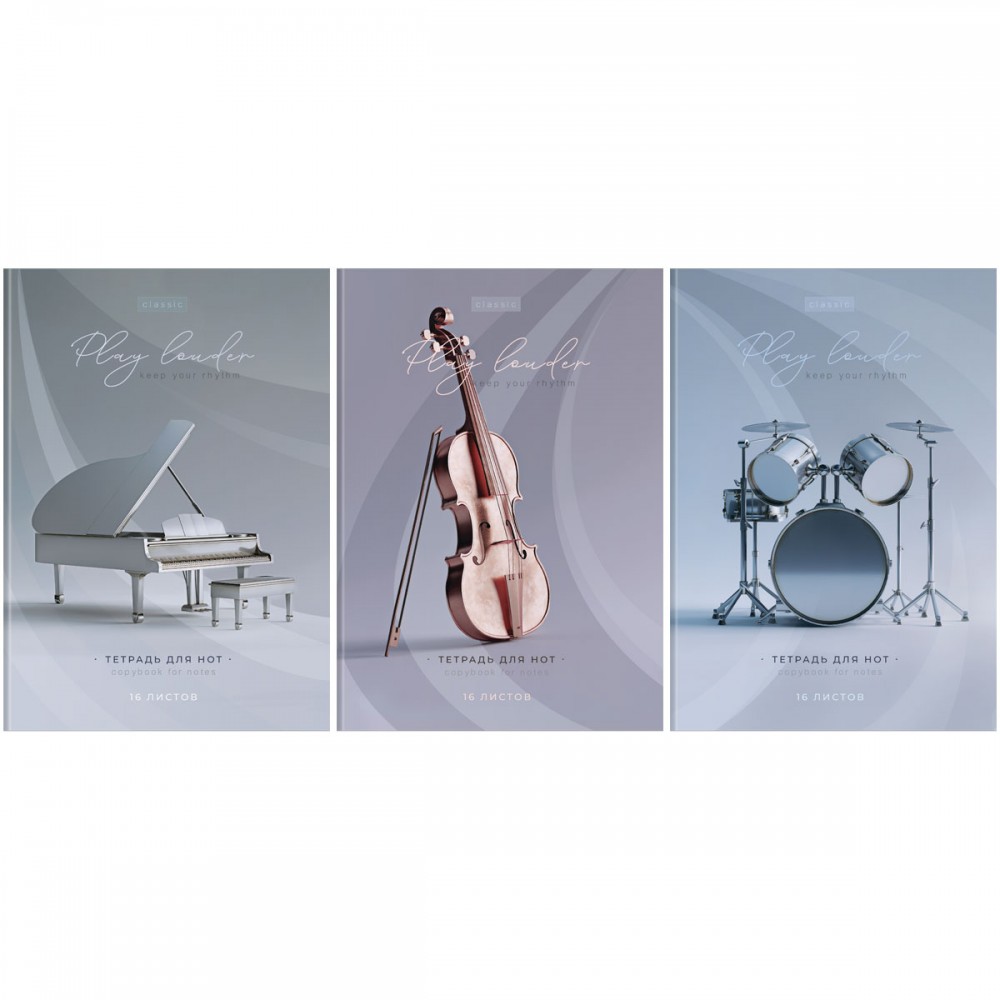 Тетрадь для нот 16л., А4, на скрепке BG &quot;Set the rhythm&quot; (вертик.) 358848  ТН4ск16 12440