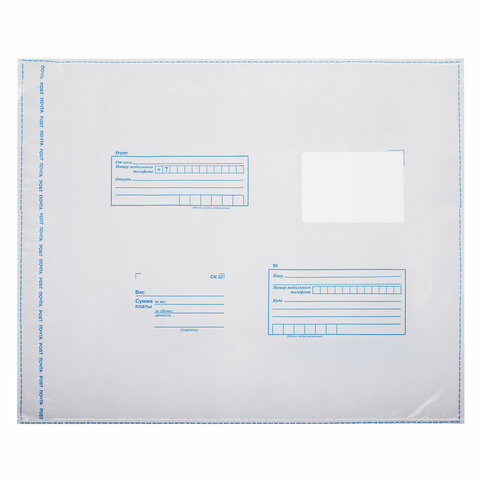 Конверт-пакеты ПОЛИЭТИЛЕН C3 (320х355 мм) до 500 л., отрывная лента, &quot;Куда-Кому&quot;, КОМПЛЕКТ 50 шт., BRAUBERG, 112206