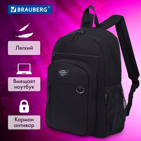 Рюкзак BRAUBERG ULTRA универсальный, карман-антивор, черный, 42х30х14 см, 271662