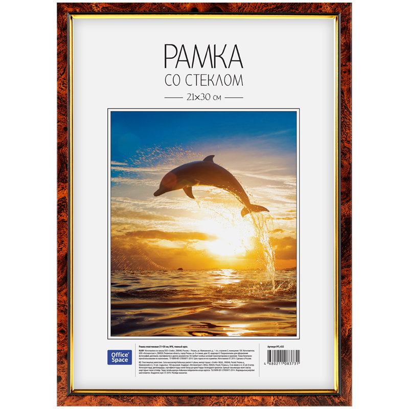 Рамка пластиковая 21*30см, OfficeSpace, №6, темный орех 162350 РП_432