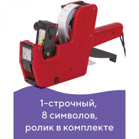 Этикет-пистолет BRAUBERG 1-строч (цифры, знаки) 8 симв, 21*12мм прям. 290435