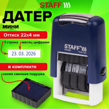Датер-мини STAFF, месяц цифрами, оттиск 22х4 мм, &quot;Printer 7810 BANK&quot;, 237433