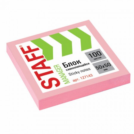 Блок самоклеящийся 50х50 мм (стикер) 100 л., розовый, 127143 STAFF