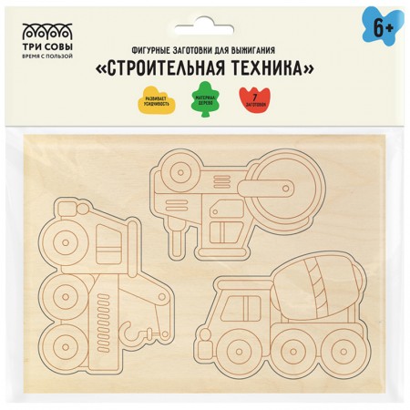 Фигурные заготовки для выжигания по дереву ТРИ СОВЫ &quot;Строительная техника&quot;, 7шт., пакет с европодвесом 342119  НВ_46659