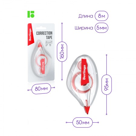 Корректирующая лента 5мм*8м, европодвес FKs_08051/ 103945