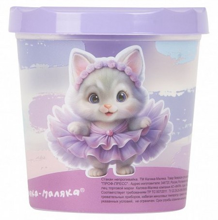 Стакан-непроливайка Каляка-Маляка ПУШИСТЫЕ БАЛЕРИНЫ 250 мл сиреневый с принтом СНКМ-ПБ  259636