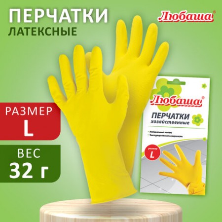Перчатки МНОГОРАЗОВЫЕ латексные ЛЮБАША &quot;ЭКОНОМ&quot;, хлопчатобумажное напыление, размер 8-9, L (большой), желтые, вес 32 г, 603785